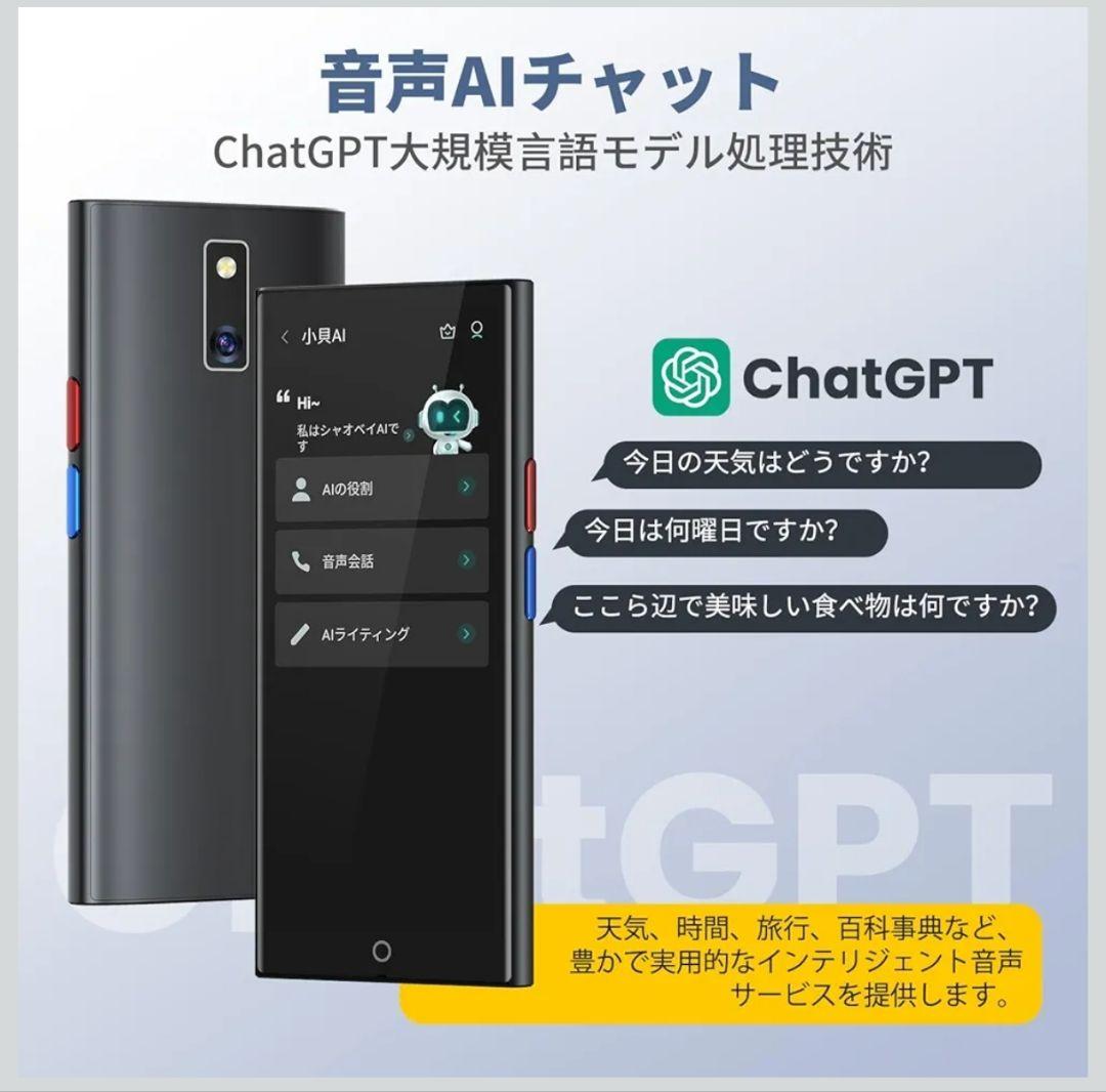 【最終価格】AI翻訳機 音声翻訳機 ChatGPT搭載 携帯翻訳機