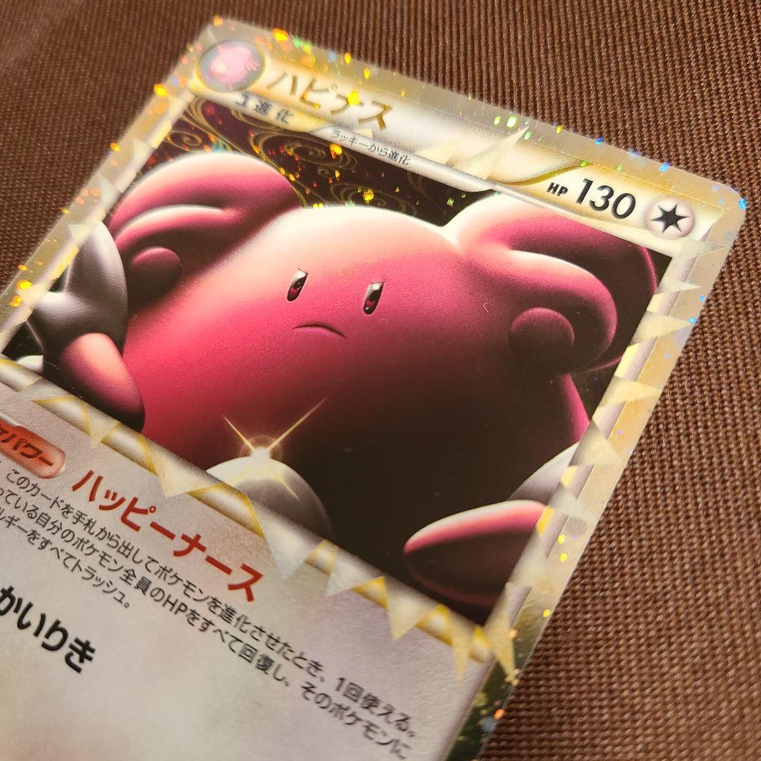 ハピナス ☆ L1 ハートゴールドコレクション 054/070　美品