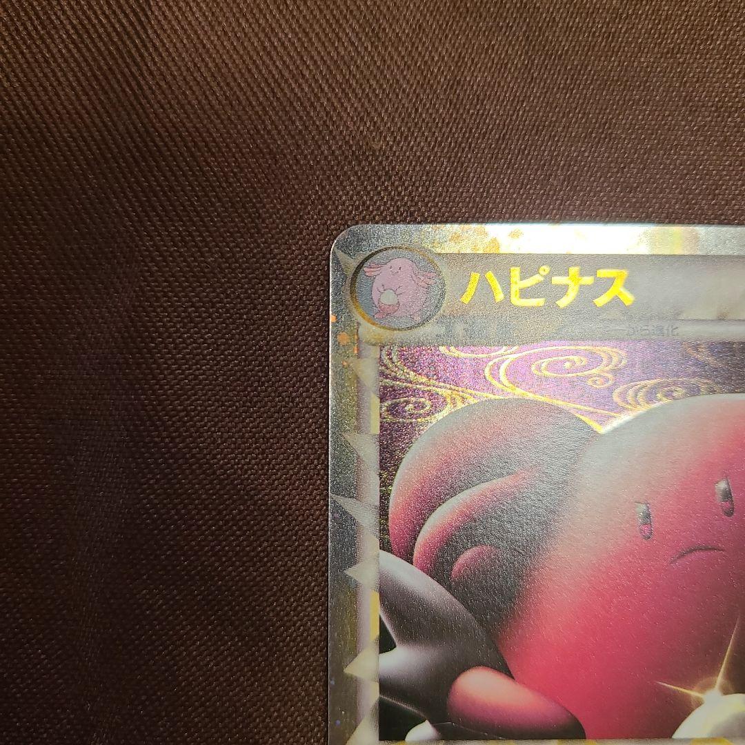ハピナス ☆ L1 ハートゴールドコレクション 054/070　美品