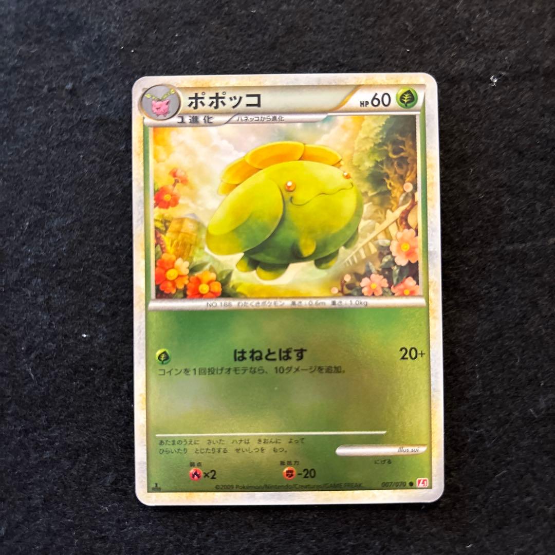 #ゆんの気まぐれオークション　まとめ売り　ポポッコ