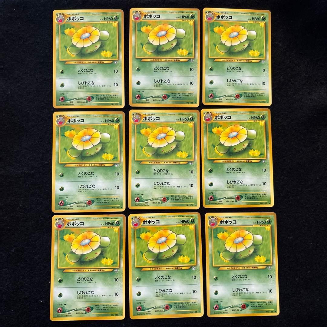 #ゆんの気まぐれオークション　まとめ売り　ポポッコ