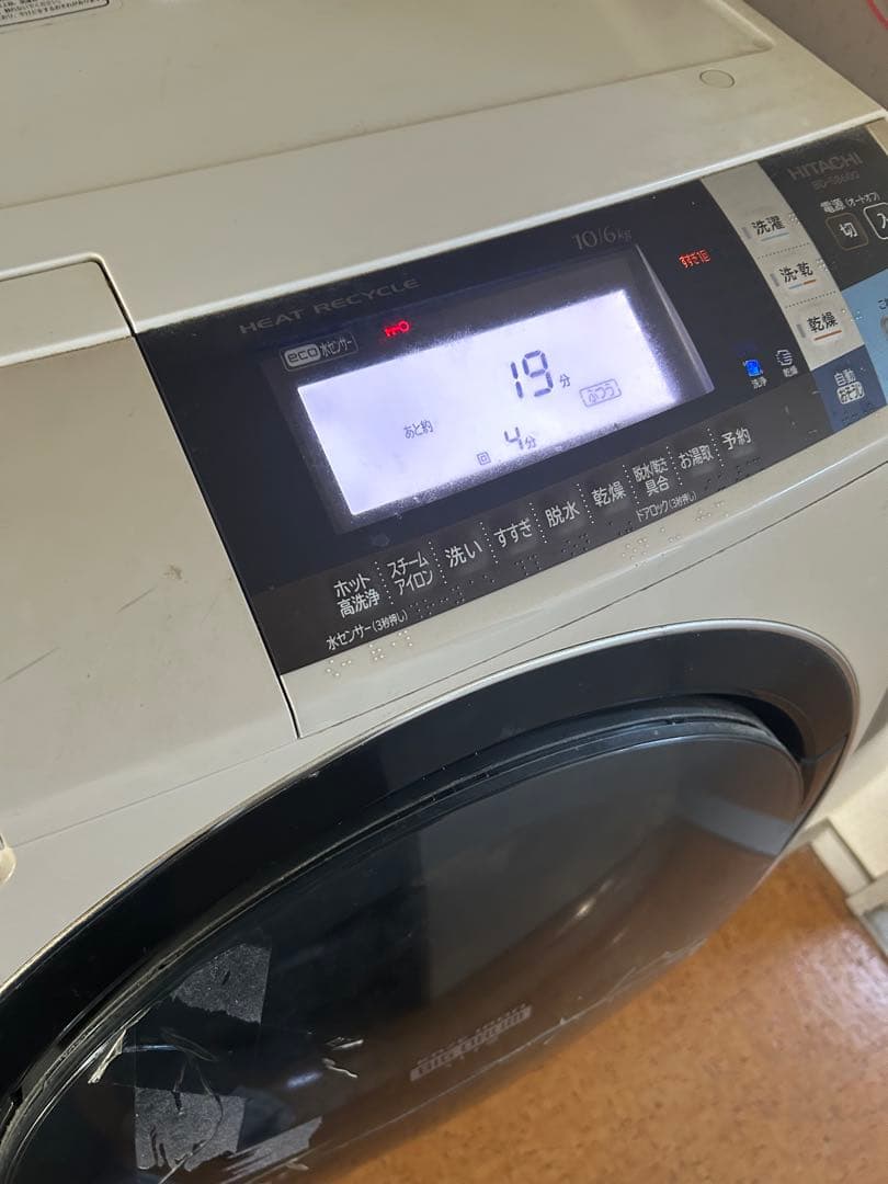 日立ビックドラムスリム　ドラム式洗濯乾燥機本体 割れなどあるが動作問題無し