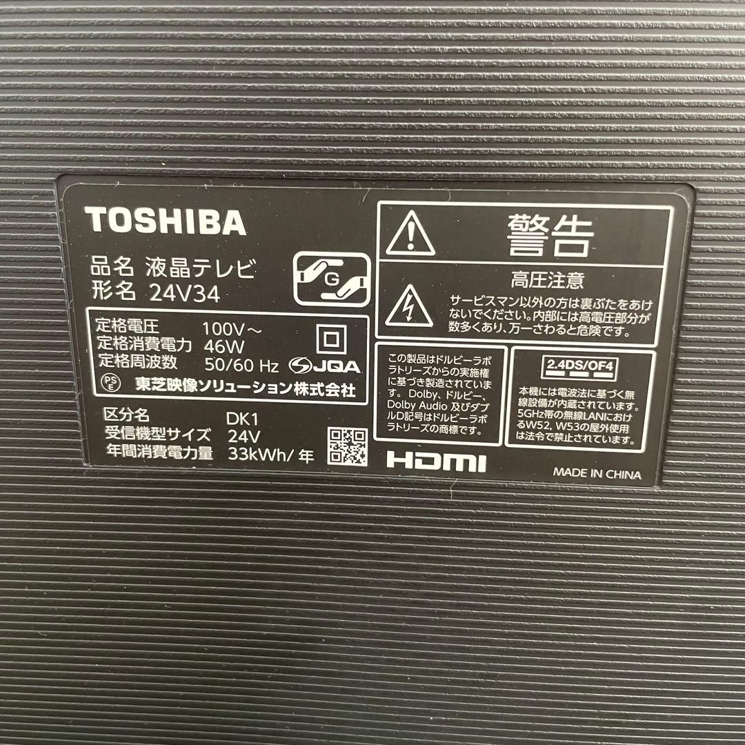 都内23区送料無料✨TOSHIBA✨ 24インチ液晶テレビ24V34 2022年