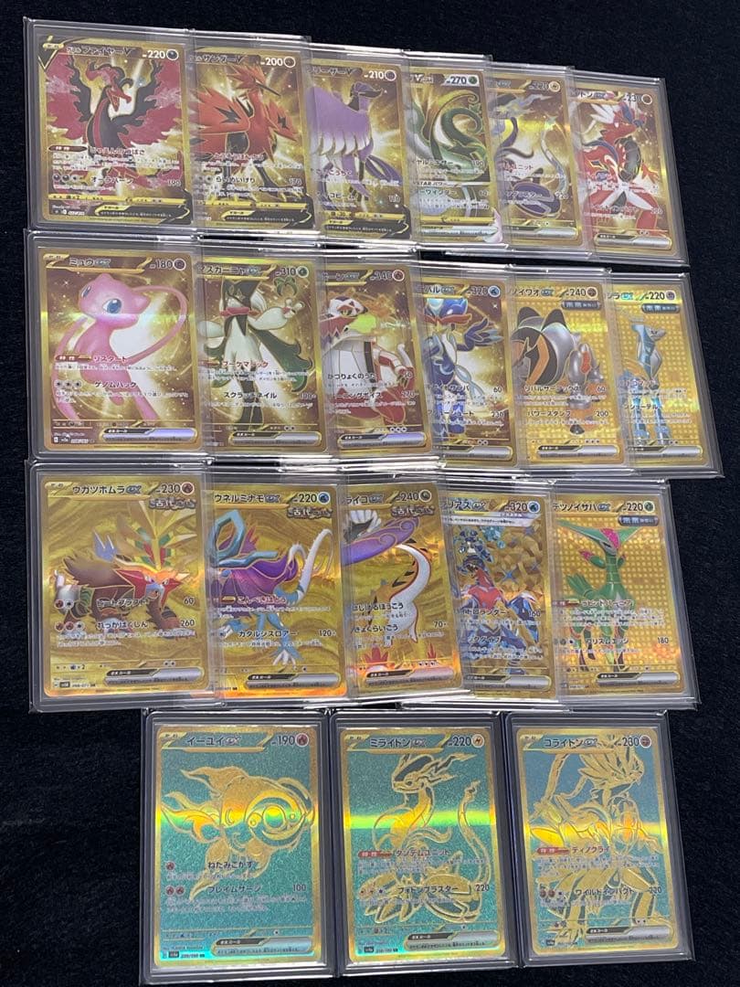 まとめ売り　引退品　ポケモンカード SAR AR SR セット売　御三家　ポケカ