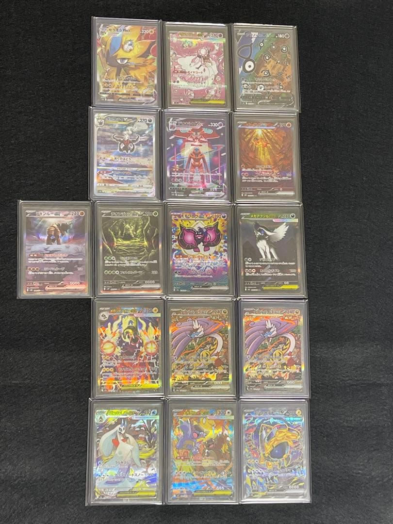 まとめ売り　引退品　ポケモンカード SAR AR SR セット売　御三家　ポケカ