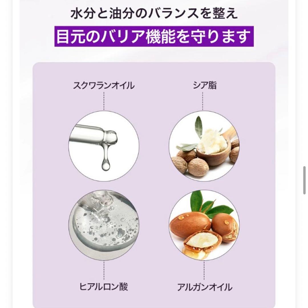 リアラスター LIALUSTER アイクリーム ２点セット＋おまけ2セット