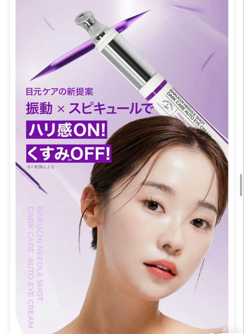 リアラスター LIALUSTER アイクリーム ２点セット＋おまけ2セット