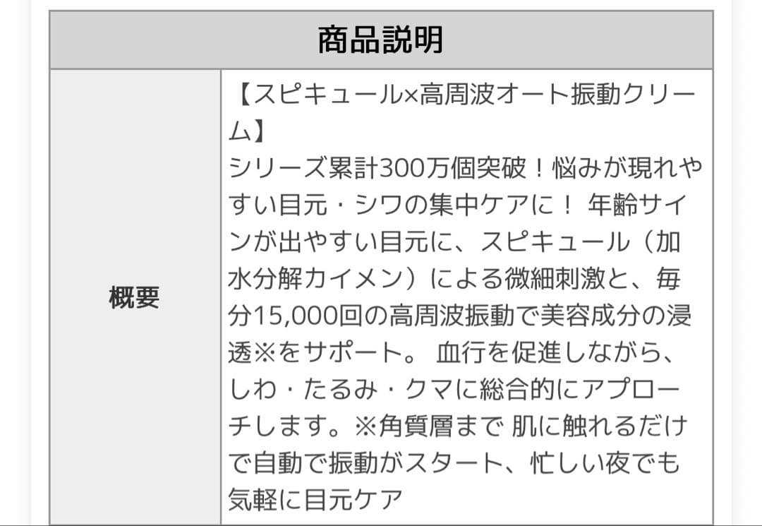 リアラスター LIALUSTER アイクリーム ２点セット＋おまけ2セット