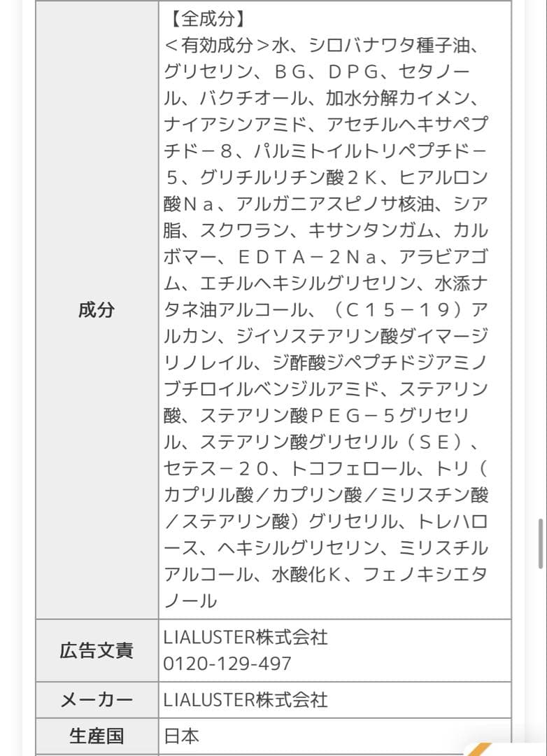 リアラスター LIALUSTER アイクリーム ２点セット＋おまけ2セット