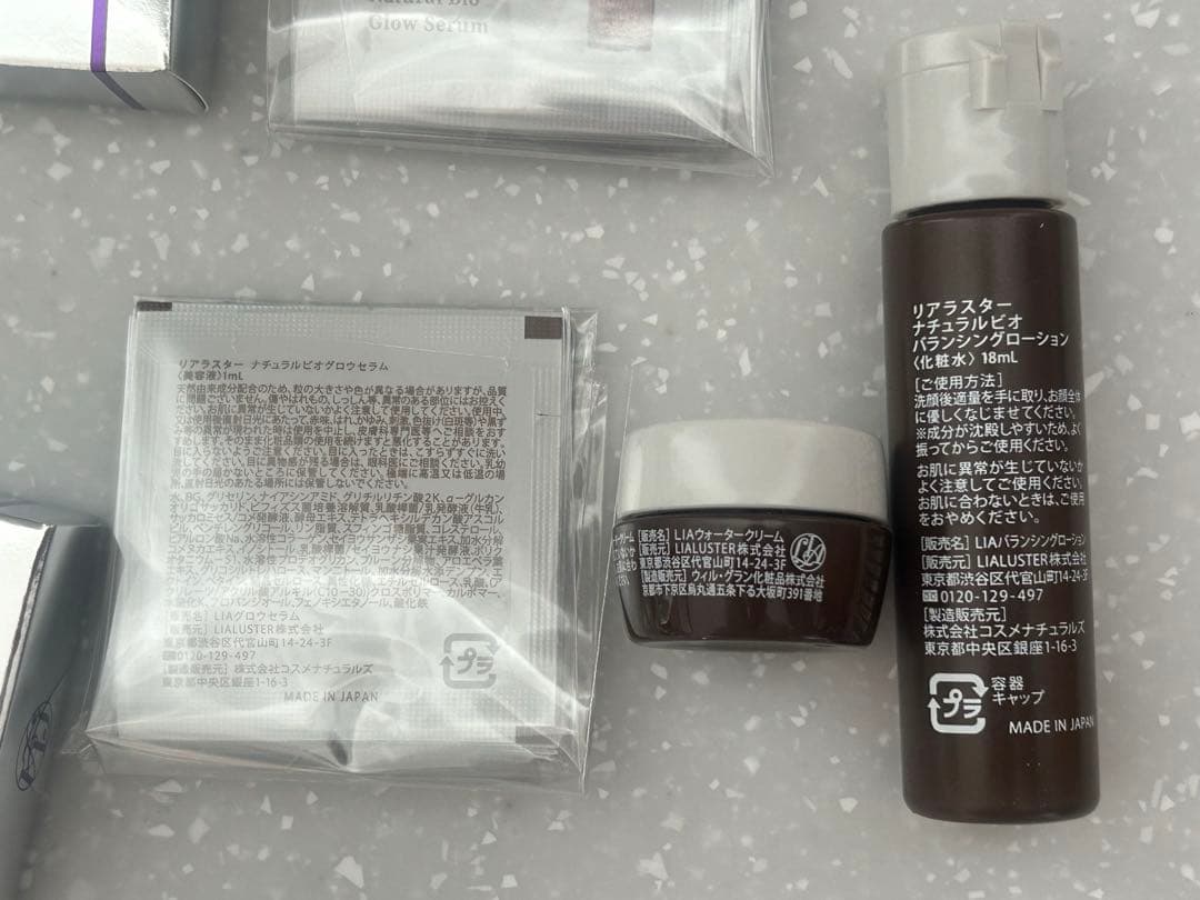 リアラスター LIALUSTER アイクリーム ２点セット＋おまけ2セット