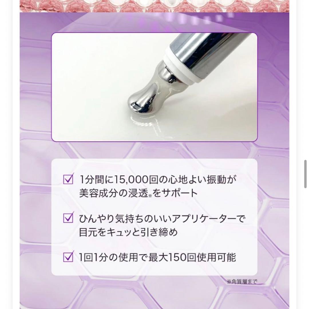 リアラスター LIALUSTER アイクリーム ２点セット＋おまけ2セット