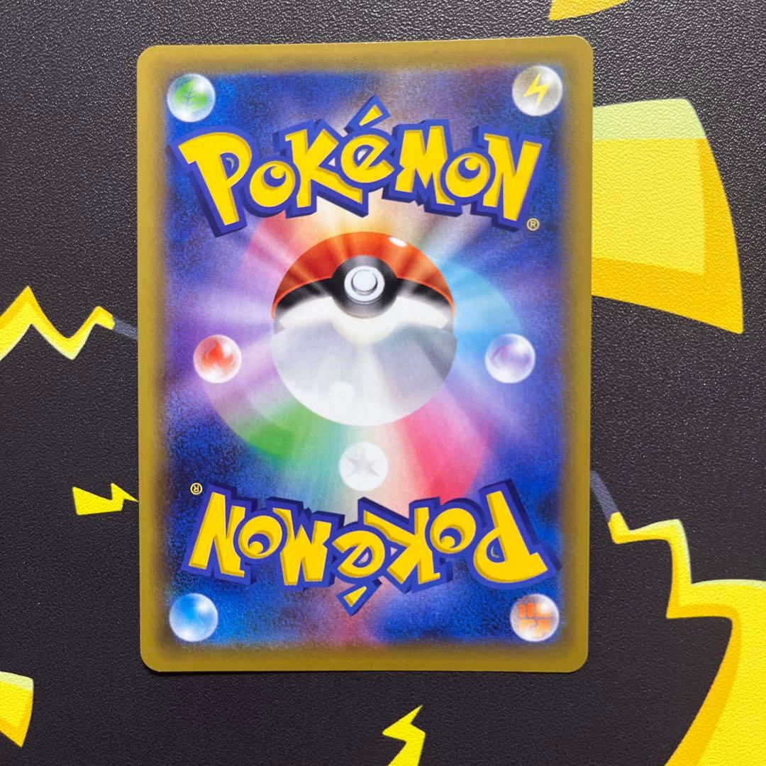 に*き様 ポケモンカード　グリーンの戦略　SR ヒトカゲ・リザード　ARセット