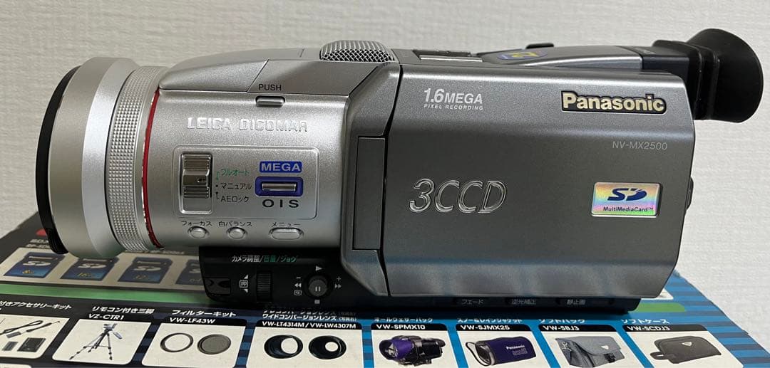 お値引中 パナソニック NV-MX2500 ビデオカメラ+VW-PMX25セット