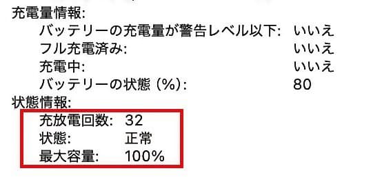 【極美品】MacBook Air M1 バッテリー100%/充放電32回