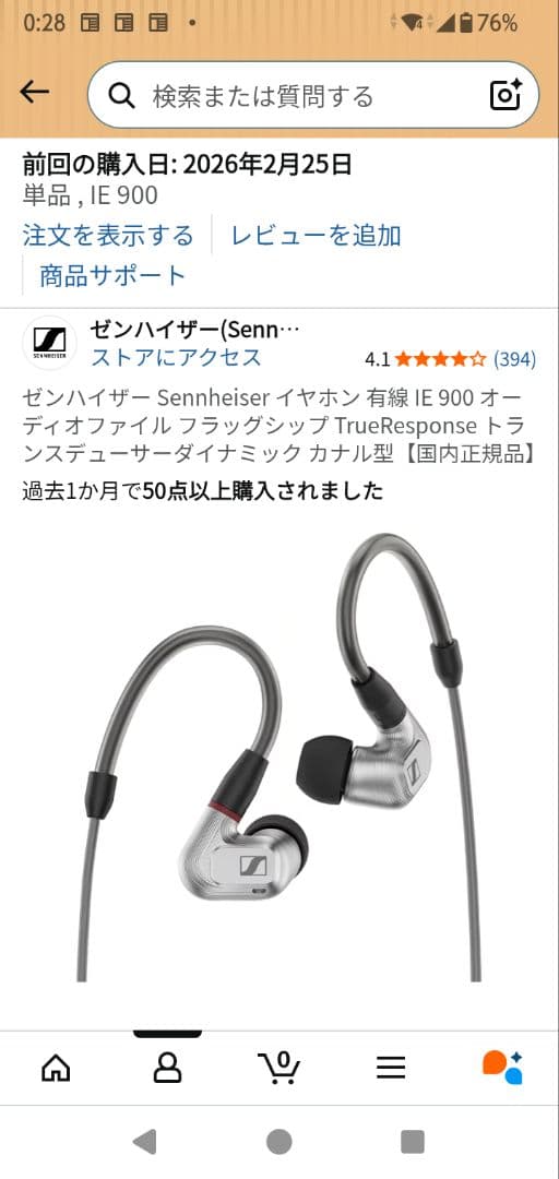 IE 900 ゼンハイザー 極美品 【送料無料】