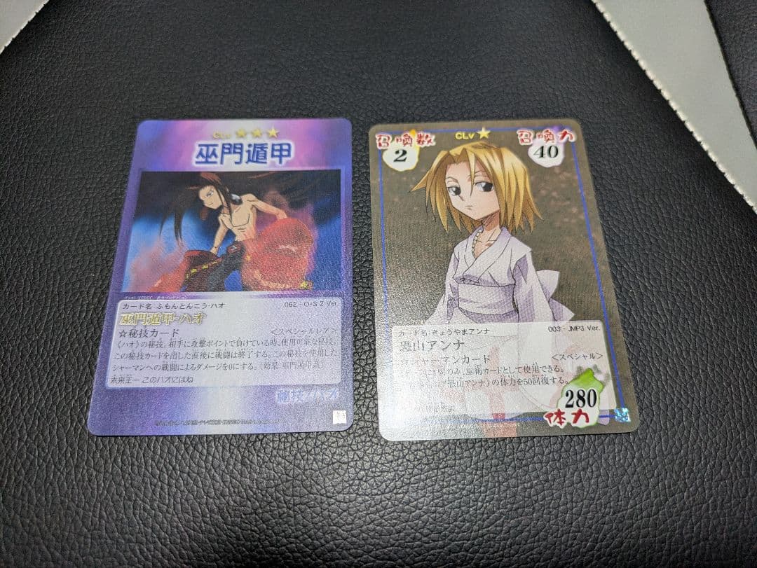 シャーマンキング　トレーディングカード　まとめ売り18枚　当時物