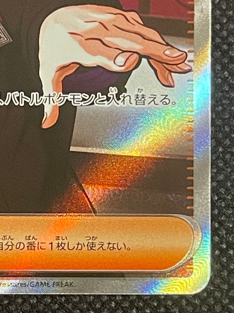 ポケモンカード スタートデッキ カラスバ sr