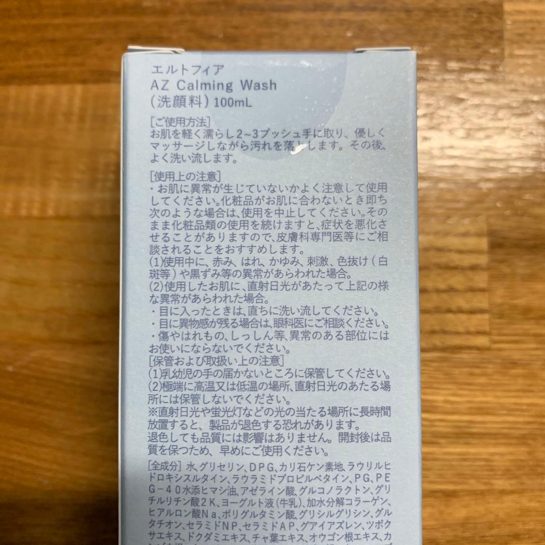 美容液 e'ltofia A2 Calming Wash & NA Grip Serum