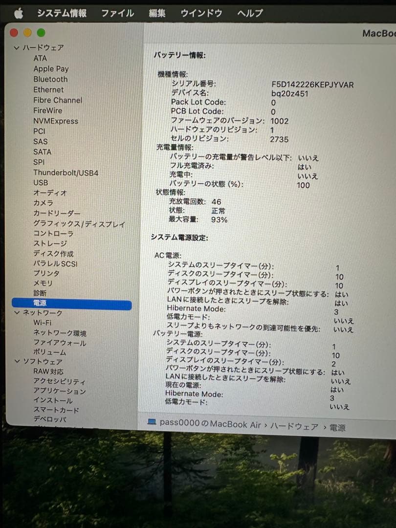 M1チップ Macbook Air 2020 メモリ16gb SSD256gb