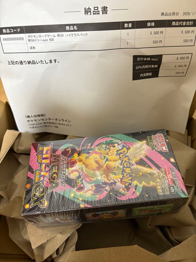 ポケモンカード　MEGAドリームex１BOX　未開封　シュリンク付き　ポケセン産
