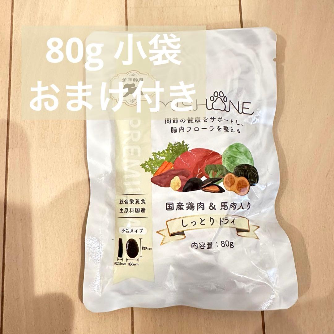 ミシュワン MISHONE セミモイストドッグフード　全年齢用 800g×2袋