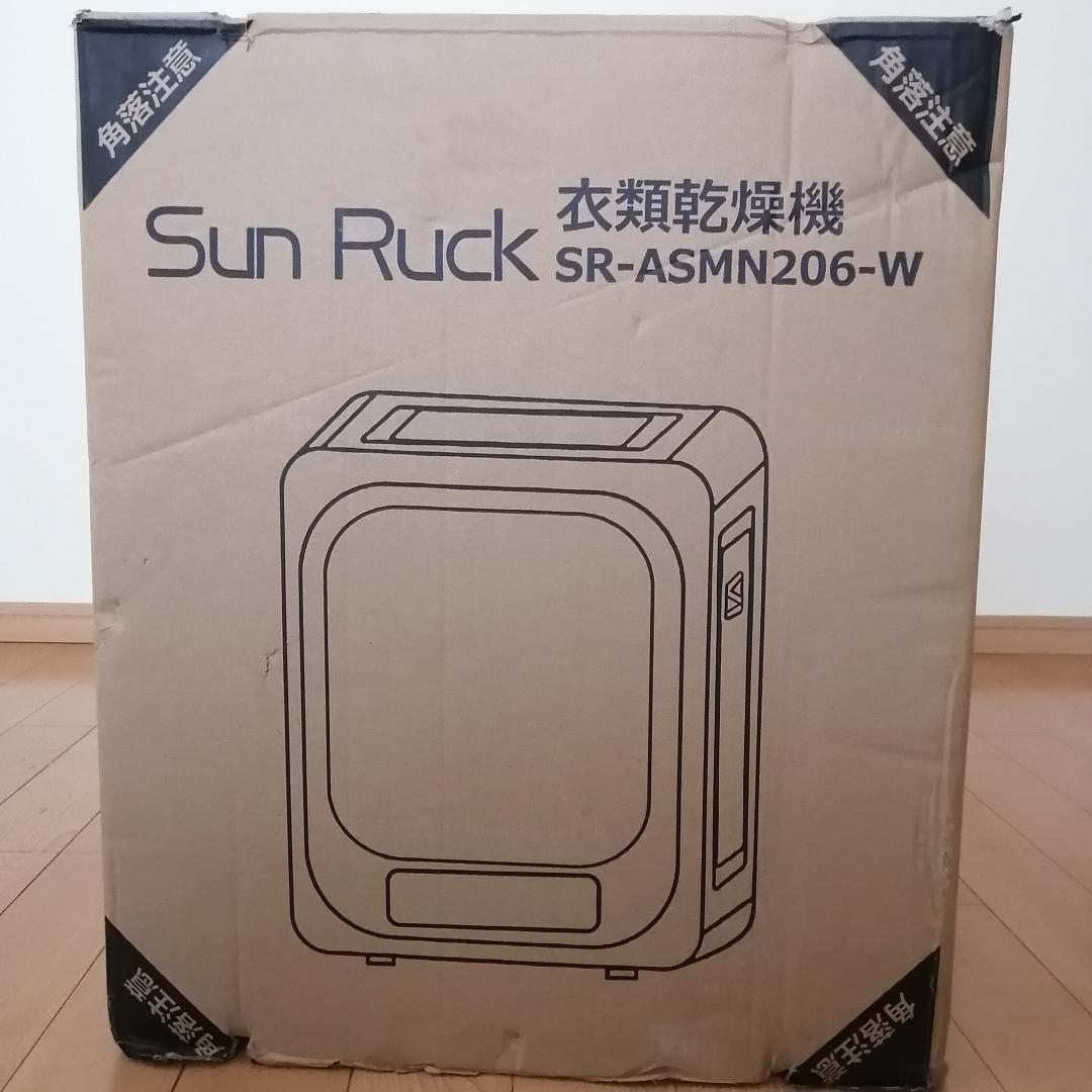 【未使用】Sun Rack　サンルック 電気式乾燥機 SR-ASMN206-W