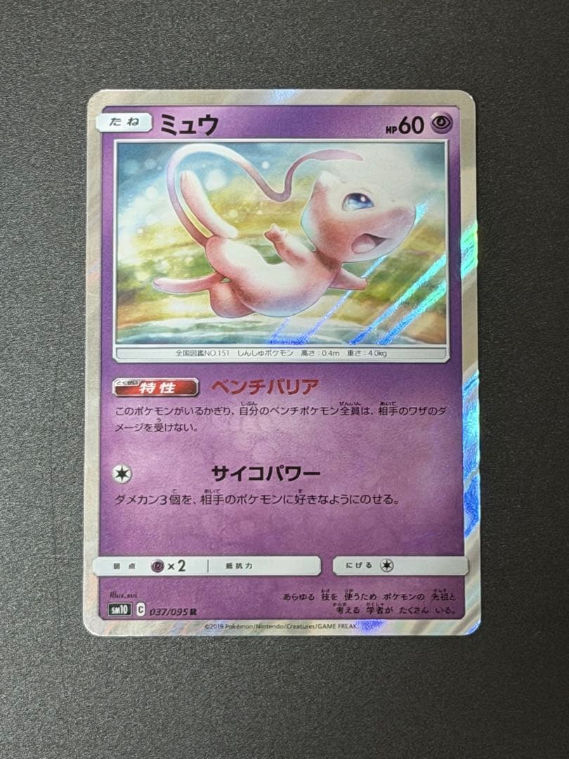 イーブイ sm8b GXウルトラシャイニー Illus.Shibuzoh.