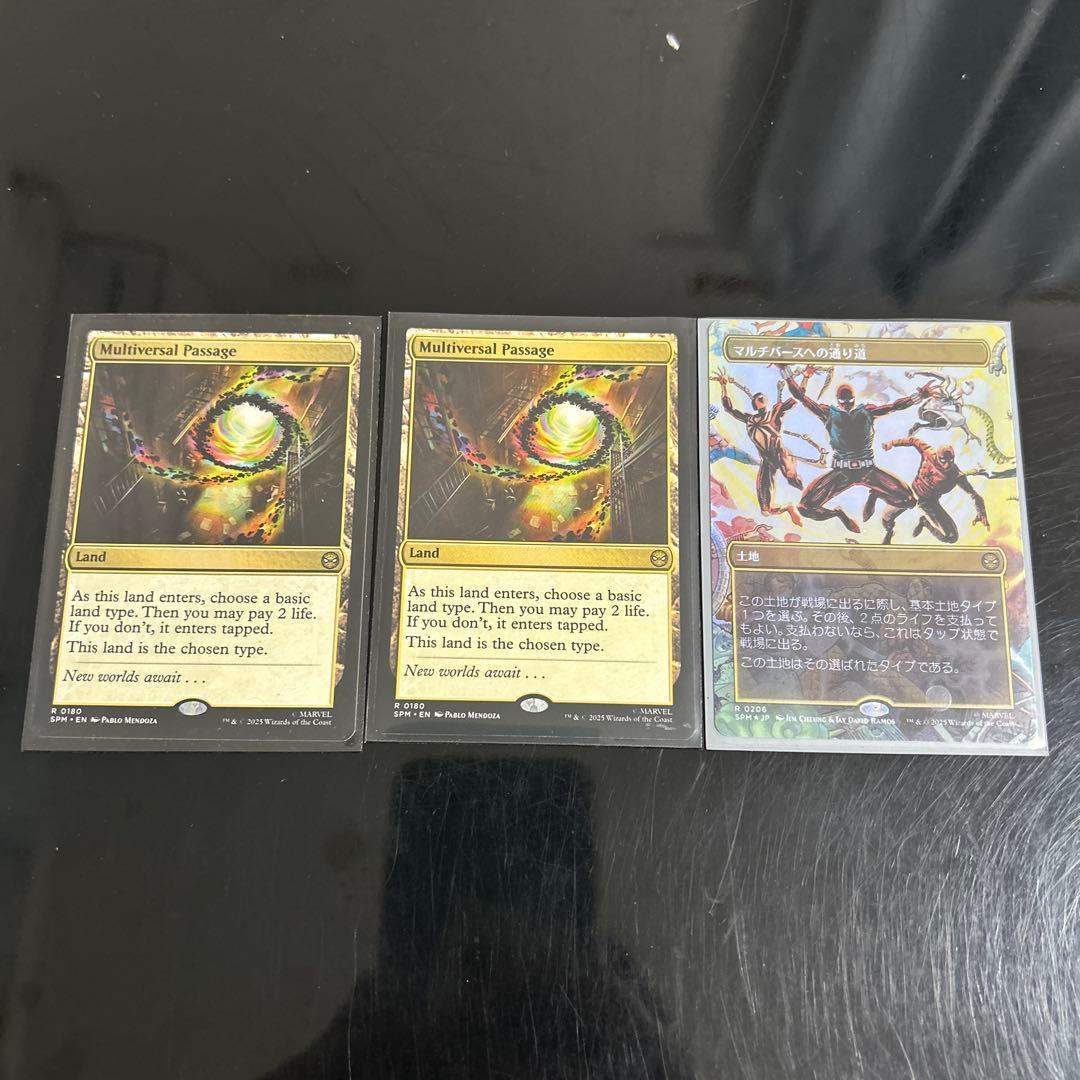 マルチバースへの通り道 3枚セット　MTG