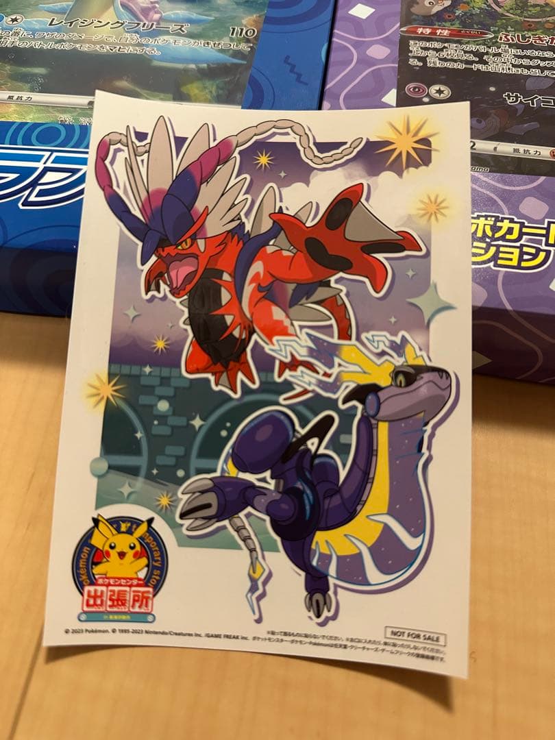 【未開封】ジャンボカードコレクション ミュウ ラプラス セット Vユニパック