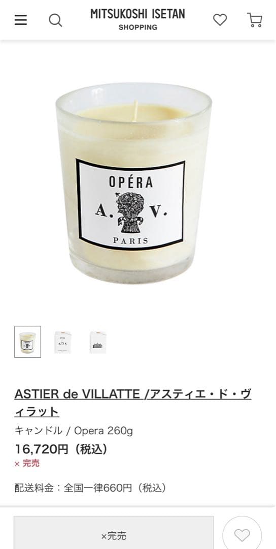 OPÉRA アロマキャンドル 260g