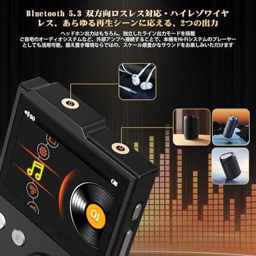 MP3プレーヤー Bluetooth 5.4対応　デジタルオーディオプレーヤー