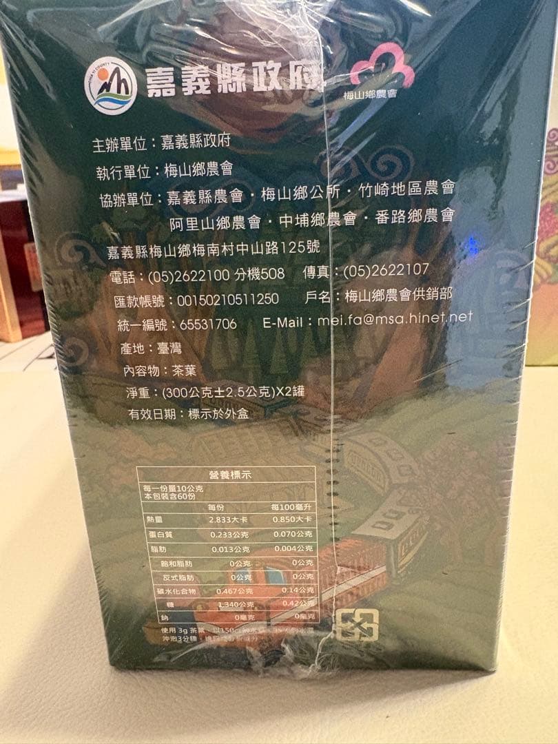 阿里山高山茶(台湾特産)