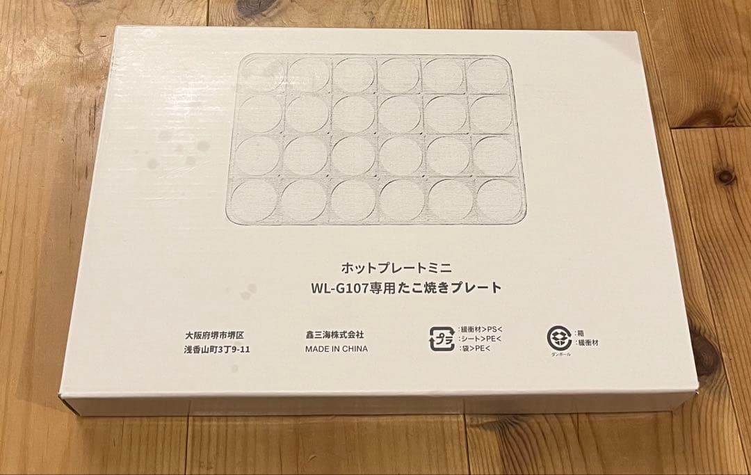 SOLEMOOD ホットプレートミニ WL-G107