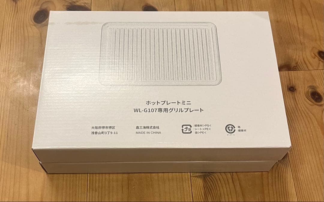 SOLEMOOD ホットプレートミニ WL-G107