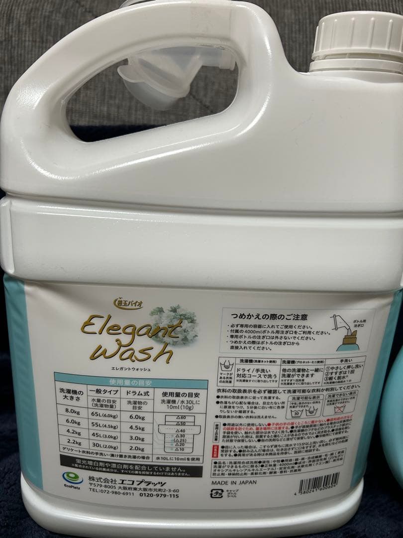 Elegant Wash 液体洗剤 800ml1個X 4000ml 2個