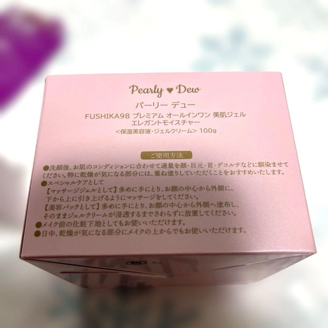 FUSHIKA98 プレミアムオールインワン　エレガントモイスチャー　100g