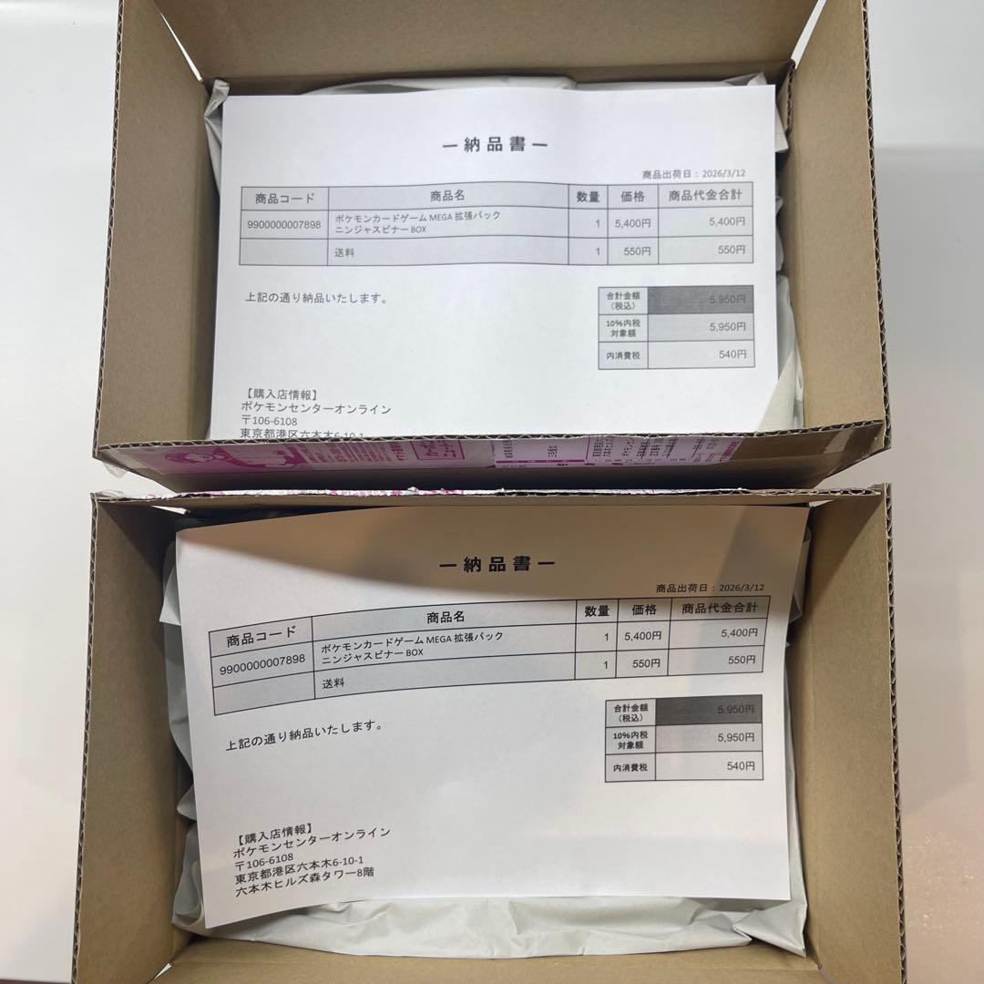 ポケモンカードゲーム ニンジャスピナー BOX シュリンク付き
