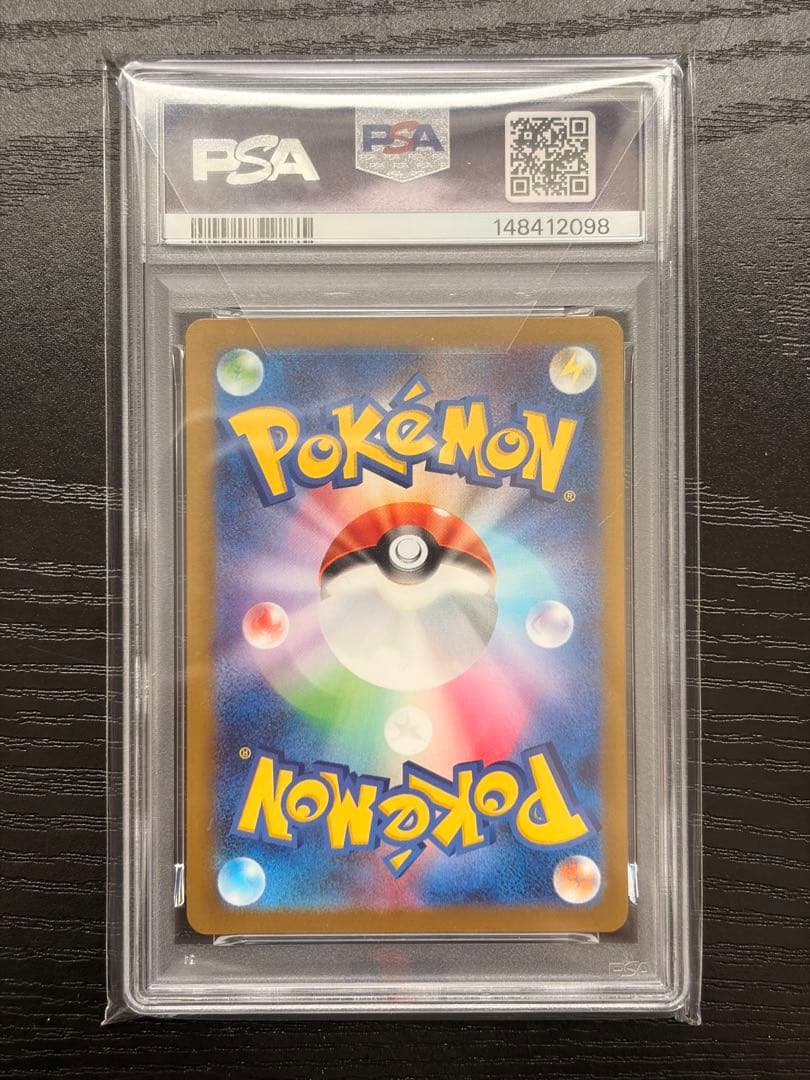 ポケモンカード　PSA10 MEGAドリームex メガゲンガーex SAR