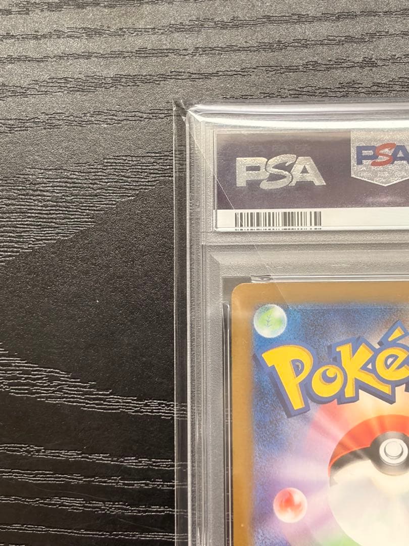 ポケモンカード　PSA10 MEGAドリームex メガゲンガーex SAR