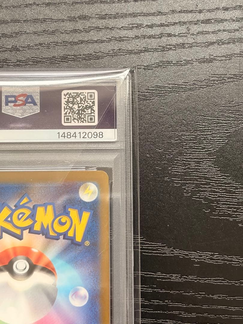 ポケモンカード　PSA10 MEGAドリームex メガゲンガーex SAR