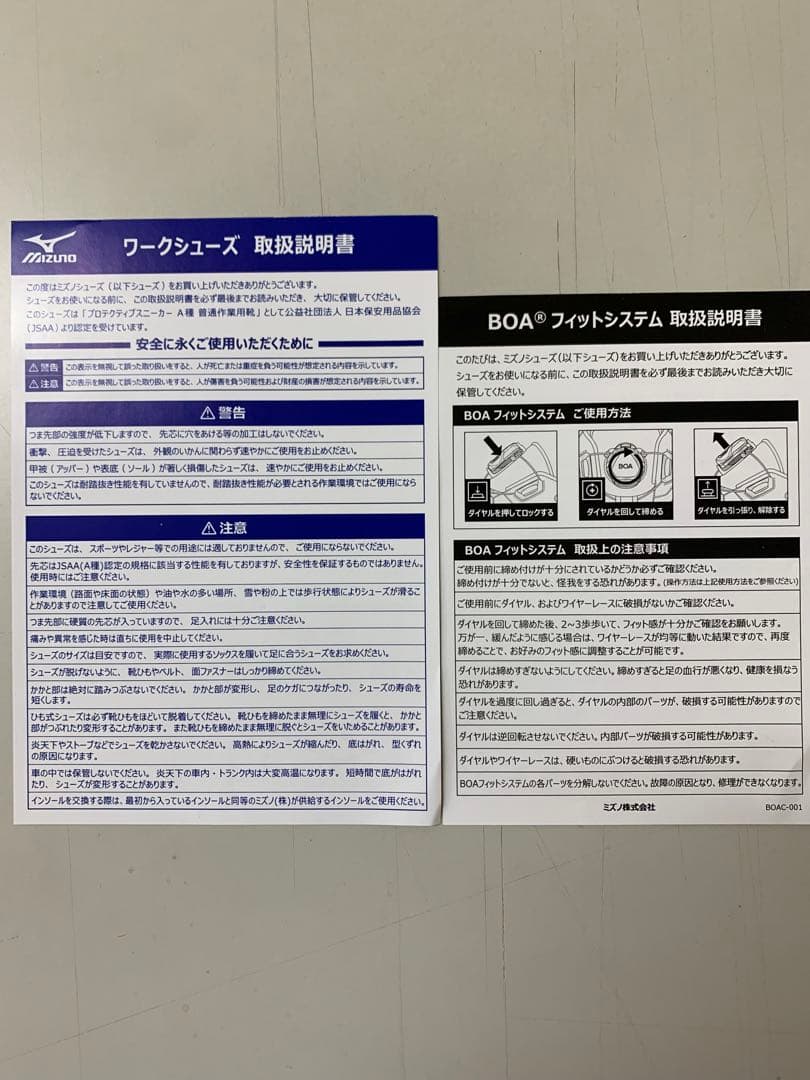 MIZUNOオールマイティLSⅡ51L WIDE BOA F1GA241509