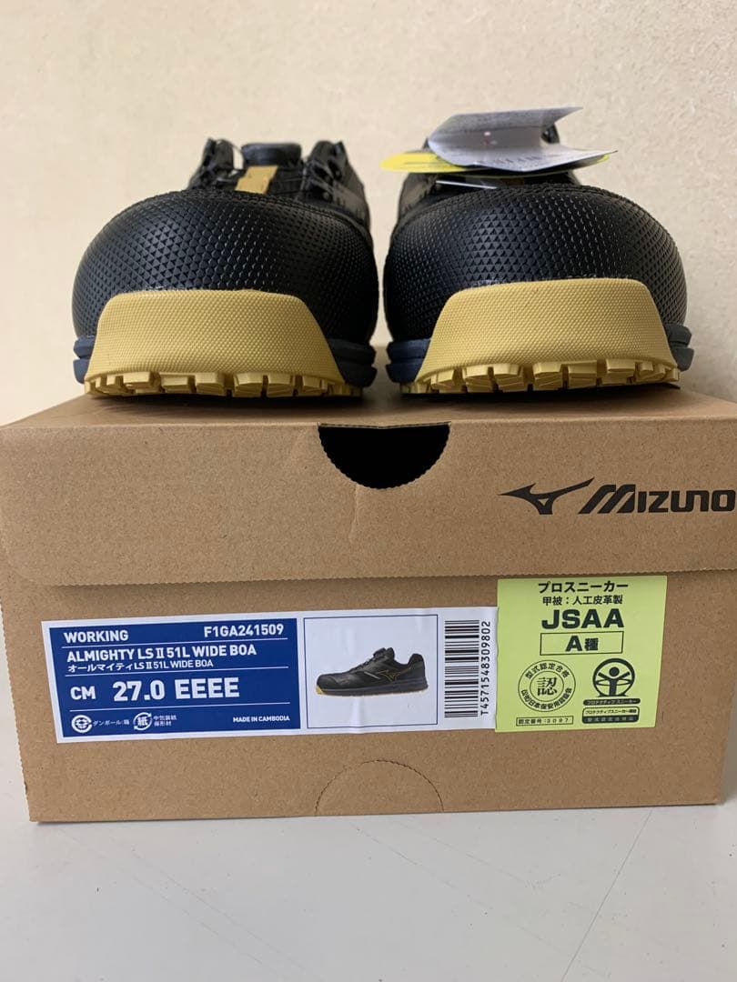 MIZUNOオールマイティLSⅡ51L WIDE BOA F1GA241509