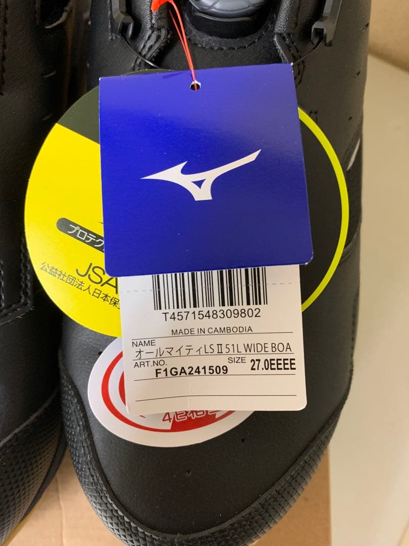 MIZUNOオールマイティLSⅡ51L WIDE BOA F1GA241509