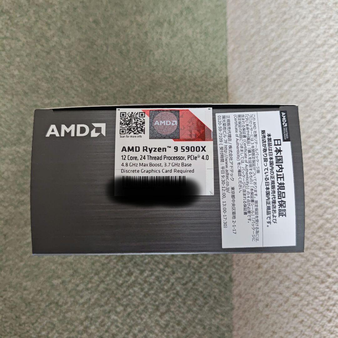AMD Ryzen 9 5900X 国内正規代理店品