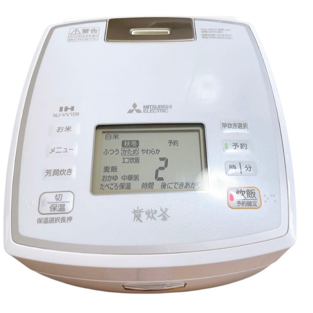 【高年式・極美品】 IH炊飯器 備長炭 炭炊釜 NJ-VV109-W 5.5合