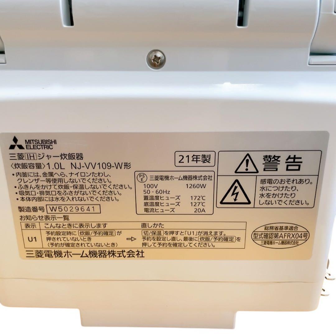 【高年式・極美品】 IH炊飯器 備長炭 炭炊釜 NJ-VV109-W 5.5合