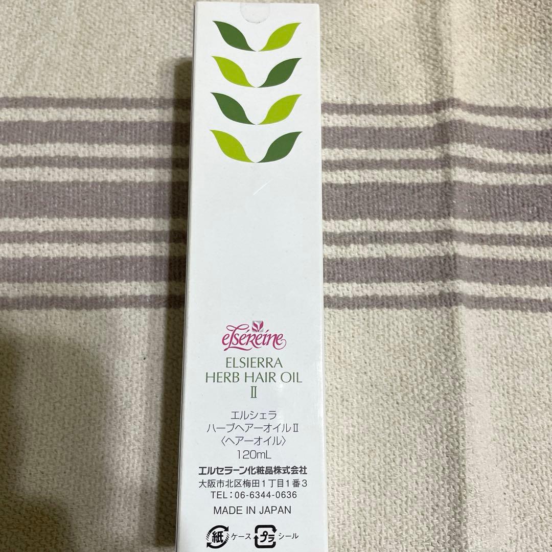 エルシェラ　ハーブヘアーオイルⅡ〈ヘアーオイル〉