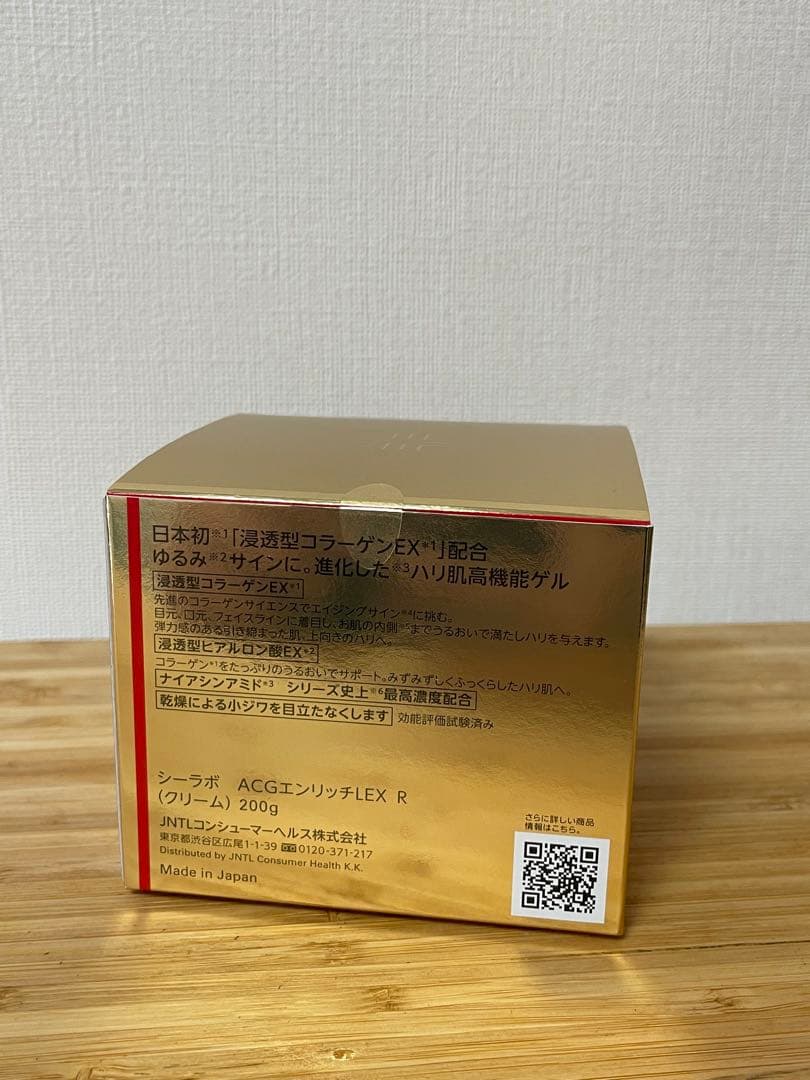 ドクターシーラボ ACGエンリッチPL 200g アクアコラーゲンゲルプラセンタ