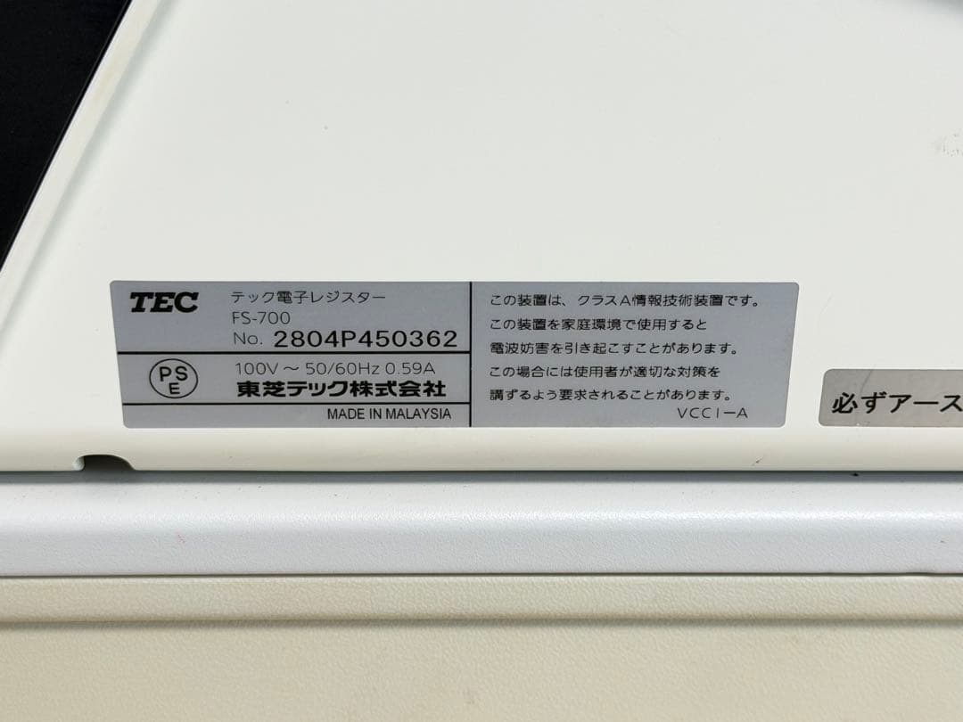 東芝TEC 電子レジスター FS-700 Shallot 鍵付き 事務 店舗