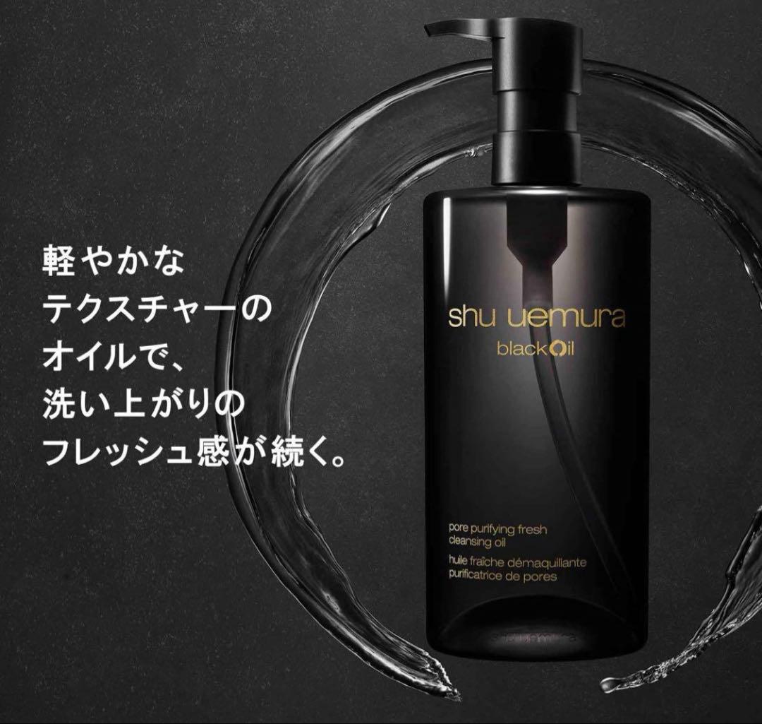 最安‼️新品箱付き‼️シュウウエムラ　ブラッククレンジングオイル❤️450ml
